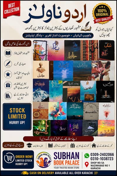 Urdu Novels Collection | Famous Romantic & Social Novels Karachi