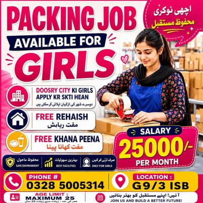Packing Job avalaible hai Only For Girls