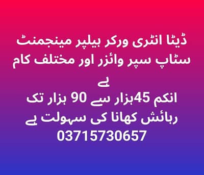 Jobs opportunities
