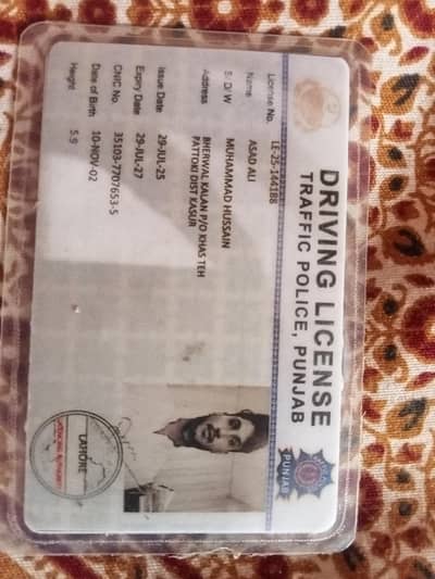 I need for driving job
