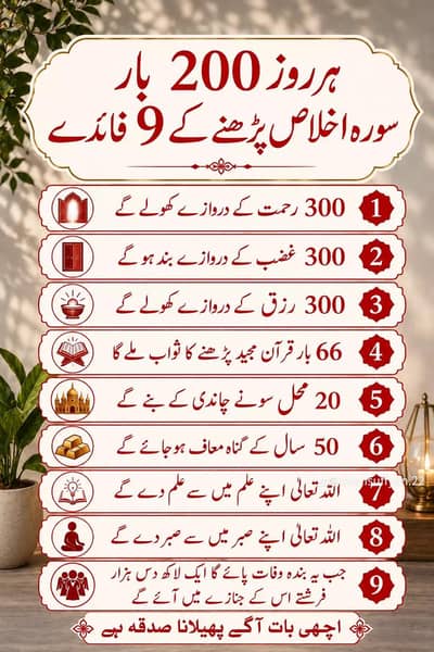 urdu typing islamic quotes