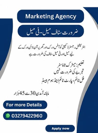 Online Staff Required for Part-Time Home-Based Work