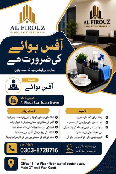office staff ki zaroorat /Assistant Boy/CLenaer/Admin