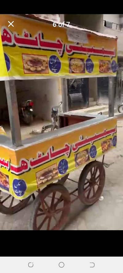 chaat staal urgent sale