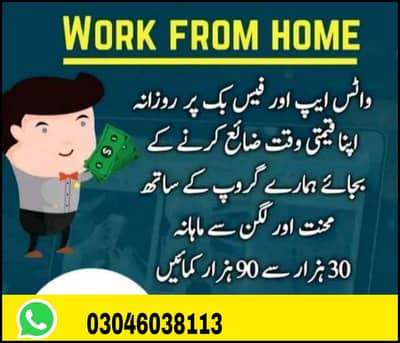 online job post