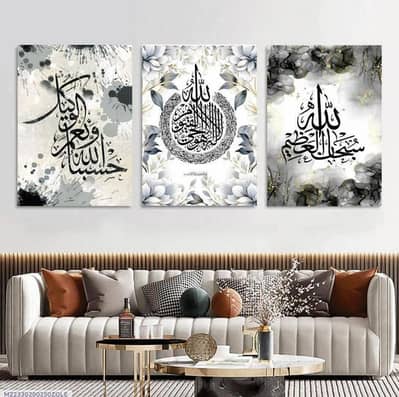 Elegant Islamic Calligraphy Wall Decor – 3 Panel Set
