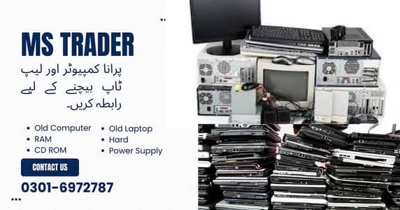 Scrap Computers or laptop sell Karna ka Liya Rabta Karin