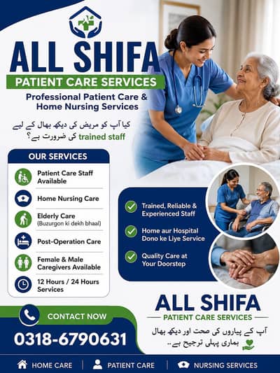 Al shifa patient care service