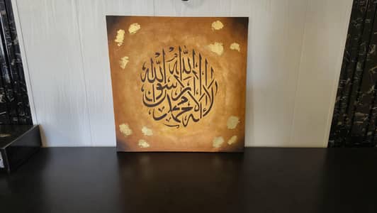 1st kalimah hand painted calligraphy art piece.