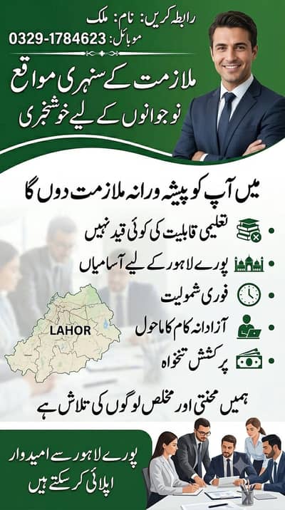 New jobs for younger work on office