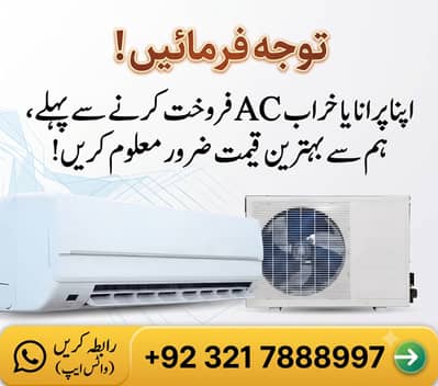We purchased used new ac , window ac, split ac, DC inverter ac  ap Ap