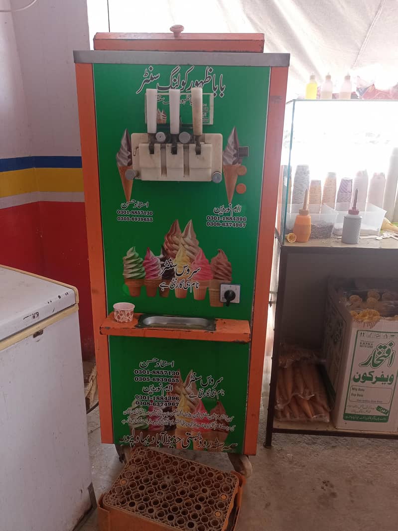 آئسکریم مشین 0