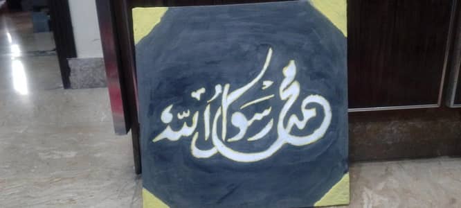 Arabic calligraphy art
