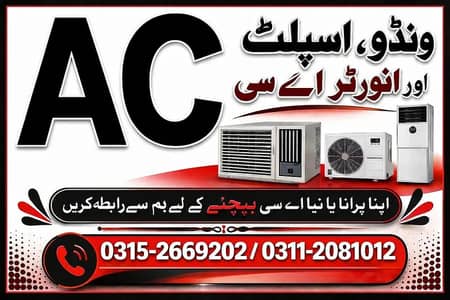 Ac/Old Ac/Used Ac/Window ac/Haier Ac/Pel Ac/Split Ac/Kenwood ac