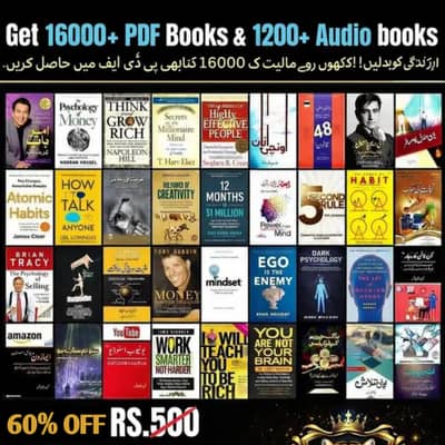 Get 16000 + PDF & Audio Books for RS. 200 Only