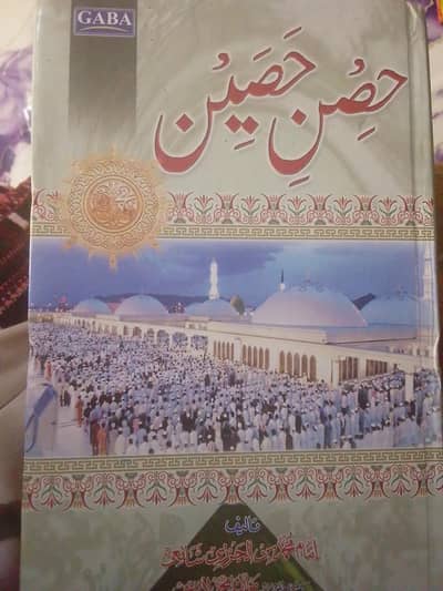 حصن حصين