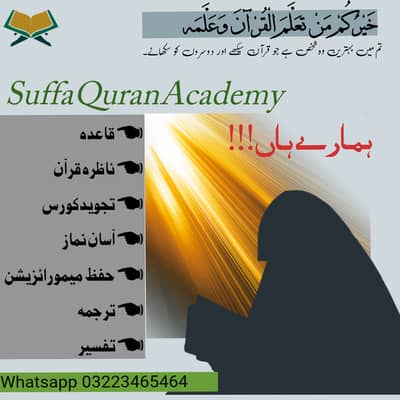 I Am a professional level Tutor of Quran ,Tajweed, Hifz,Nazra, Arabic