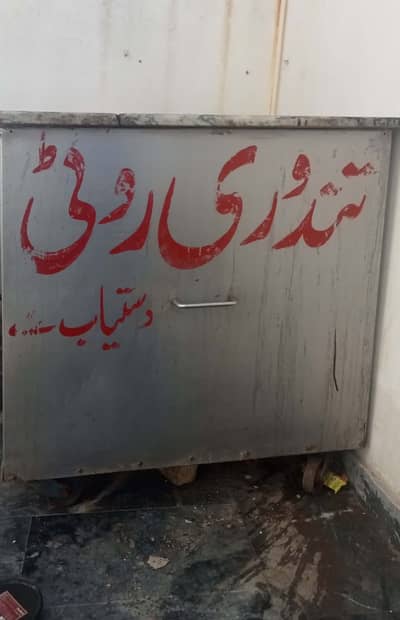 Tandoor Heavy Gauge Steel