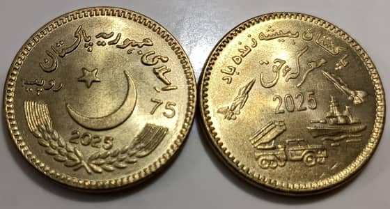 Marka e Haq Coin