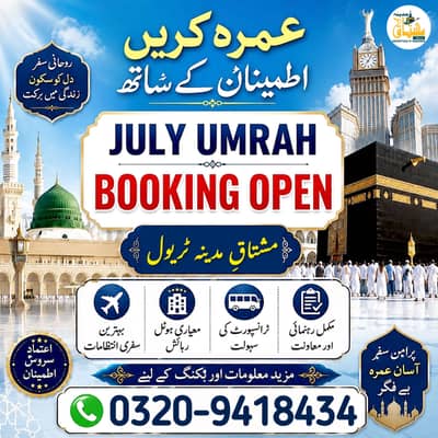 UMRAH PACKAGES AVAILABLE