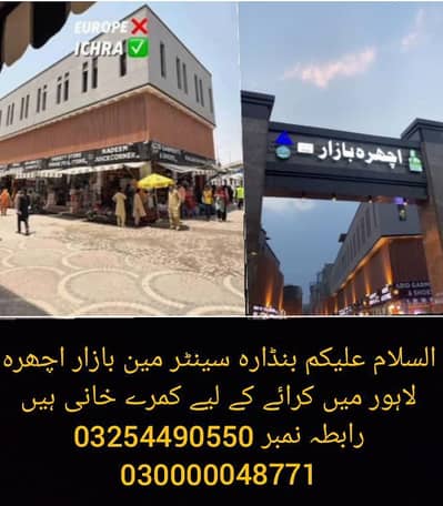 rent office and shops and boys room