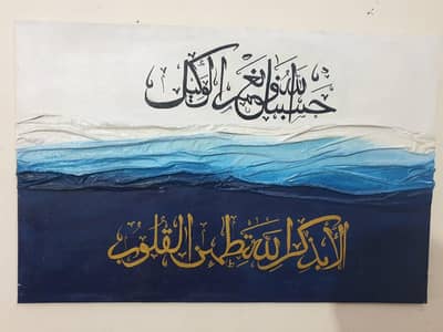 celligraphy