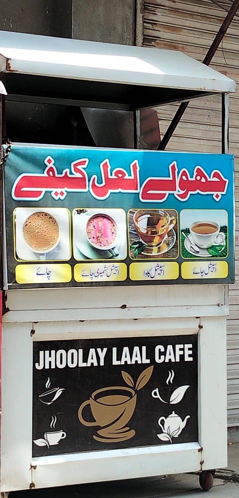 tea stall 0