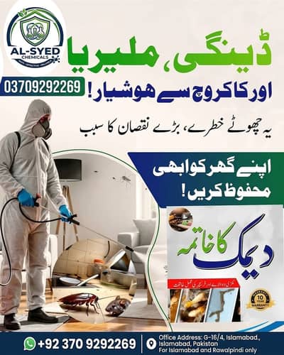 Pest Control ,Fumigation ,Termite , Dengue Control , Deemak Control