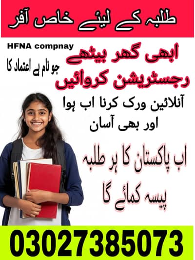 online work available