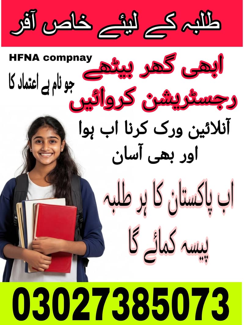 online work available 0