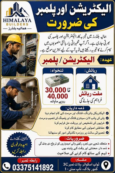 Electrician & Plumber