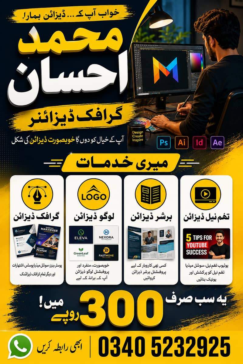 Graphics Designer 1
