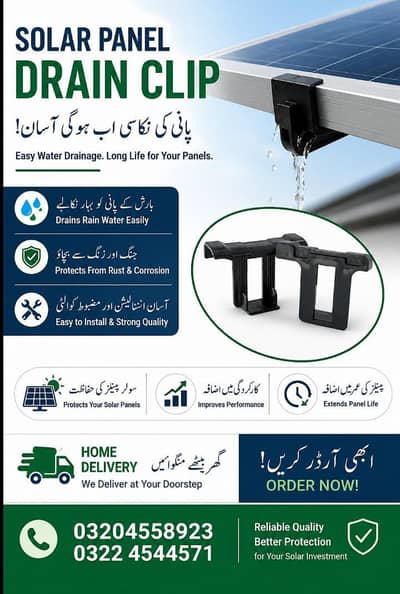 solar water Dairn clips