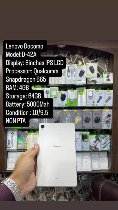 Lenovo Docomo Tab D-42A