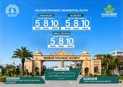 Rehbar Colony RDA approved society