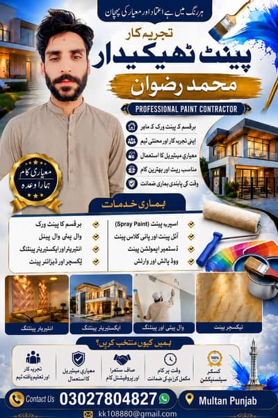 home painting