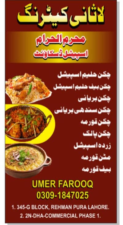 Lasani catering