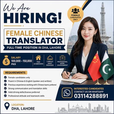 Female Chinese Translator Job in DHA Lahore Salary 100,000–150,000 PKR