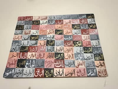 handwritten 99 names of Allah