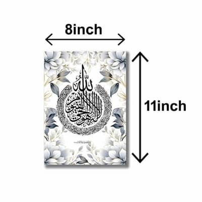 *Product Name*: Bismillah Calligraphy Wall Art & Paintings