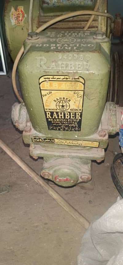 rehber Water pump