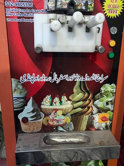Ice-cream machine urgently sale