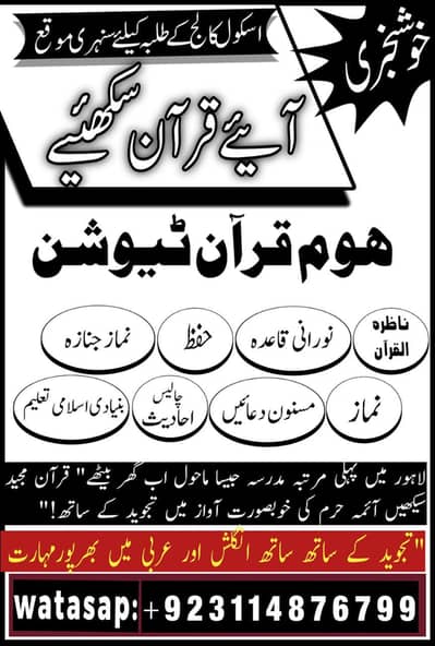 Home & Online Quran Classes