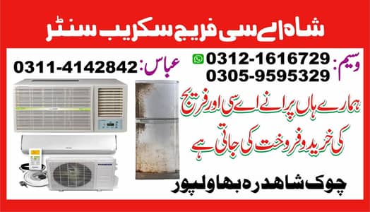 ac and fridge