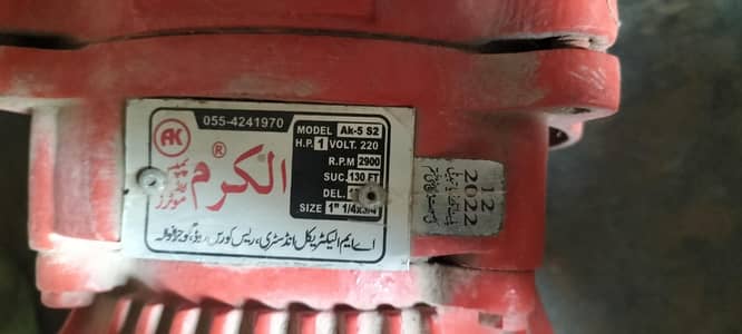 Water Pump (Old – Excellent Condition]