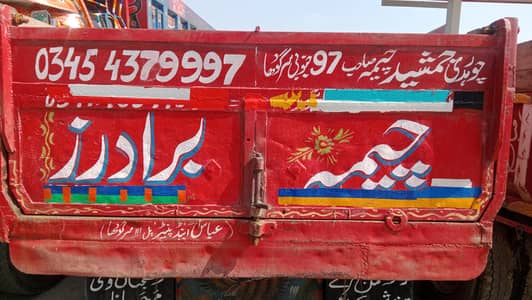 crink England wali or brand new engine