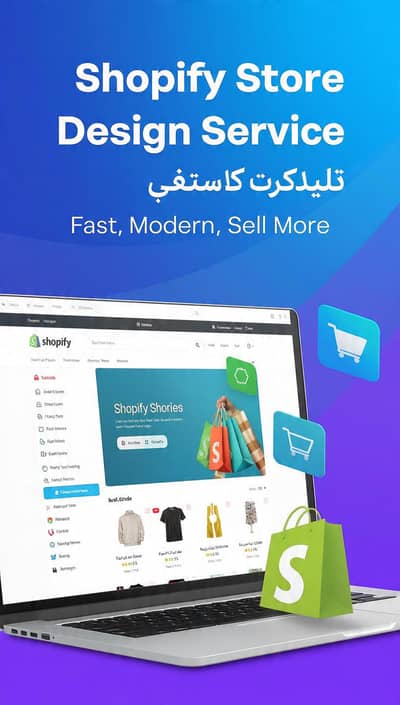 shopify stores in cheap prices