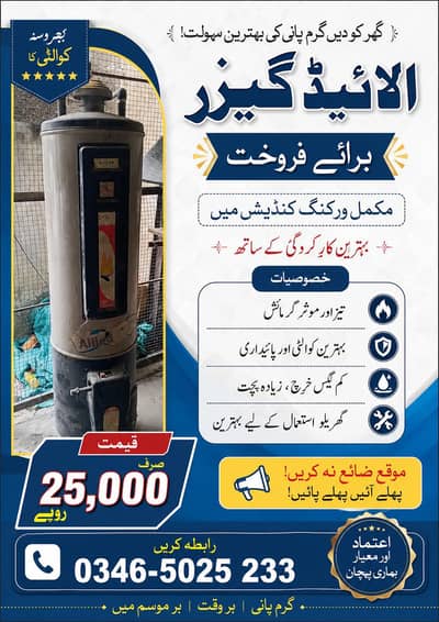 gas geyser for sale