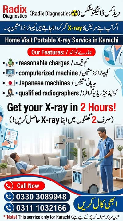 Home visit portable X-ray service