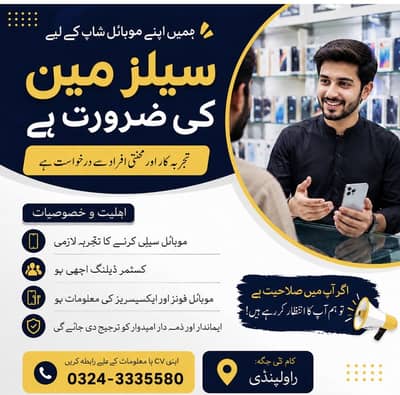 پرمننٹ  کام کرنے والے کو ترجیح دینگے
